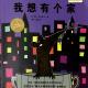 20161108雅雅的故事书-我想有个家 episode artwork