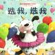 20161111雅雅的故事书-选我，选我 episode artwork