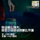 我没那么伟大，但至少没你说的那么不堪 episode artwork