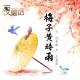 【故事】梅子黄时雨（上）-NJ黑羽 episode artwork