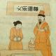 1.3第一课崇道乐善第一单元四年级上册 episode artwork