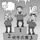 第48期：吹牛B大赛 episode artwork