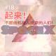 起来！不愿做机器人奴隶的人们 episode artwork