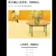 西子谦散文(人生资本，纯粹的心) episode artwork