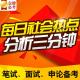 12月26日【公考每日热点】某政务官方微博小编发言不当被判刑 episode artwork