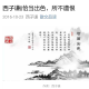 西子谦散文(恰当出色，所不遭恨) episode artwork