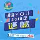 说说你2016年的遗憾 episode artwork