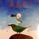 20161229雅雅的故事书-春天来了 episode artwork