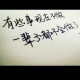 【阅读】鬼脚七:趁还年轻，做自己喜欢的事情 episode artwork