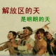 八一建军节献礼 多妈自弹钢琴曲19 《解放区的天》---储望华改编  episode artwork