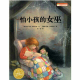节目385 多多妈妈读绘本《怕小孩的女巫》---阁楼上的秘密和欢愉 episode artwork