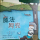 节目411 多多妈妈读绘本《魔法网兜》---取之有道，用之有度 episode artwork