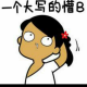 【逻辑】给你出一道烧脑的逻辑推理题 episode artwork