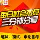1月3日【公考每日热点】求学的意义：教育应培养学生做君子 episode artwork