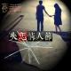 【故事】失恋情人节-NJ黑羽 episode artwork