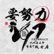 vol.27:人人身边都有处女座|天台二锅头 episode artwork