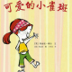 节目463 多多妈妈读绘本《可爱的小雀斑》---接纳自己，顺其自然 episode artwork