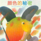 节目464 多多妈妈读绘本《颜色的秘密》---颜色小精灵来喽！ episode artwork