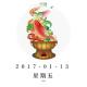 暮らしの基本--2017/1/13 episode artwork
