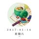 暮らしの基本--2017/1/14 episode artwork