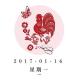 暮らしの基本--2017/1/16 episode artwork