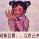收起无谓的同情 episode artwork
