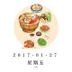 暮らしの基本--2017/1/27 episode artwork