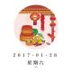 暮らしの基本--2017/1/28 episode artwork