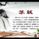 古诗词韵《江城子——乙卯正月二十日夜记梦》 episode artwork