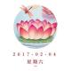暮らしの基本-2017/2/4 episode artwork