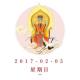 暮らしの基本-2017/2/5 episode artwork