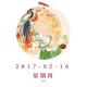 暮らしの基本-2017/2/16 episode artwork