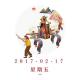 暮らしの基本-2017/2/17 episode artwork