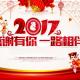 每日口语170116-年会：Annual Party episode artwork