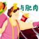 每日口语170222减肥塑身：Get In Shape / Get Fit episode artwork