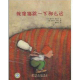 节目470 多妈读绘本《就像猫跳一下那么远》---轻松，俏皮，有爱心 episode artwork