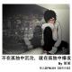 FM.251 不在孤独中沉沦，就在孤独中爆发 By 笑笑 episode artwork