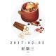 暮らしの基本-2017/2/22 episode artwork