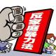 《反家庭暴力法》实施一年成效如何？ episode artwork