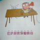 肚脐眼就是蝴蝶结 episode artwork
