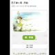 西子谦散文（春·序曲） episode artwork