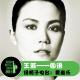 绿瓶子爱音乐：有一种被天使吻过的声音——王菲（国语） episode artwork