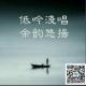 许多年后，我们还是朋友 episode artwork