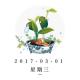 暮らしの基本-2017/3/1 episode artwork