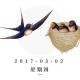 暮らしの基本-2017/3/2 episode artwork