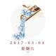 暮らしの基本-2017/3/4 episode artwork