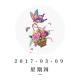 暮らしの基本-2017/3/9 episode artwork