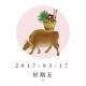暮らしの基本-2017/3/17 episode artwork