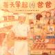 20170320雅雅的故事书-每天早起的爸爸 episode artwork