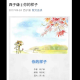西子谦散文（你的样子） episode artwork
